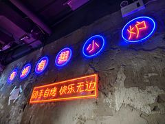 -有蚝有翅烧烤大排档·宵夜(右安门店)
