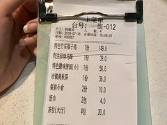 账单-百年果林椰子鸡(中洲店)