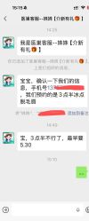 -杭州医巢医疗美容