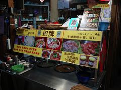 门面-老宅原住民沙茶面精品小吃(龙头路店)