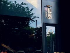 -炳胜私厨(中达旗舰店)