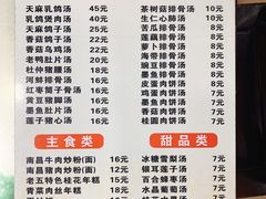 -龙老五汤店(站前西路店)