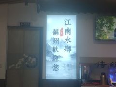 -百年老字号·观振兴蟹黄面·三虾面·苏式面(观前街富仁坊巷店)