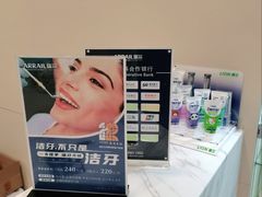 -瑞尔齿科(时代诊所)