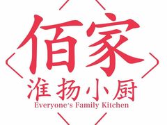 -佰家小厨·南京菜(夫子庙店)