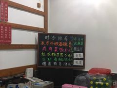 -随柳居·苏式小吃(建新巷店)