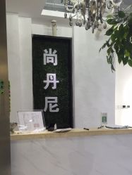 -尚·丹尼Hair