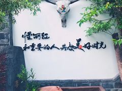 -慢丽江·云南野生菌土鸡锅(付家庄店)