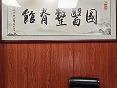 -国医整脊馆(武夷路店)