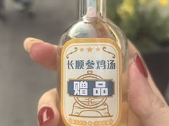 -长顺参鸡汤店(西塔总店)