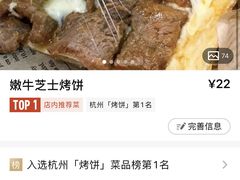 -TACO STAR 塔可星(下沙宝龙店)