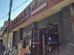 门面-成都美食巫山烤鱼(三里河路店)
