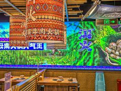 -洱火云南酸菜牛肉火锅(石景山当代商城店)