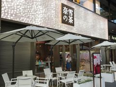 门面-奈雪的茶(时代天街店)