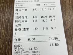 -刘长兴(逸仙桥店)