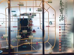 -聚宝源(后海店)