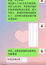 -米诺娃妇女儿童医院·三级妇儿医院
