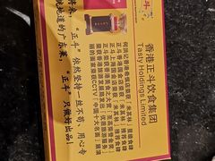 -正斗·港式粤菜(SKLP店)