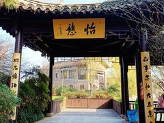 -绍兴镜湖国家城市湿地公园