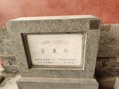 -贤良祠