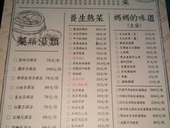 菜单-庆泰顺