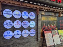 -野山舂·贵州现舂酸汤牛肉(鸿通城店)