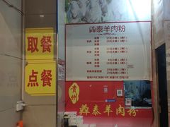 -贵州羴泰羊肉粉(珠江太阳城店)