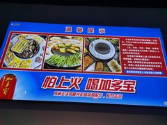 -醉川西火盆烧烤(恩施街总店)