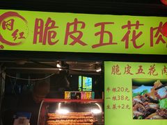 -海南大学南门小吃一条街