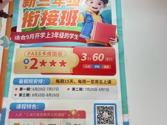 -昂立青少儿成长中心(普陀中潭校区)