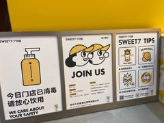 -7分甜(苏州中心店)