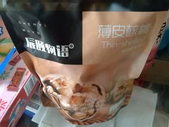 -BHG Market Place(水游城店)