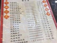 菜单-爆肚冯(廊房二条店)