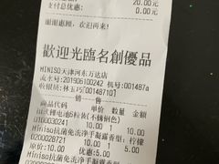 -名创优品(天津市河东万达广场店)