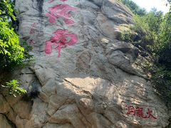 -终南山国家森林公园