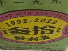 -好利来(鞍山站前店)