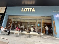-LOTTA COFFEE(安居博文苑店)