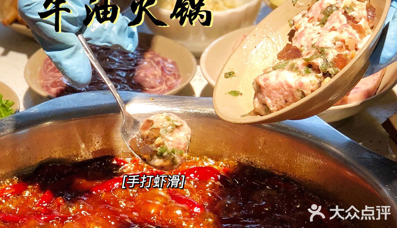 🔥这家厚重牛油火锅吃的超过瘾哟