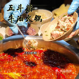 🔥这家厚重牛油火锅吃的超过瘾哟