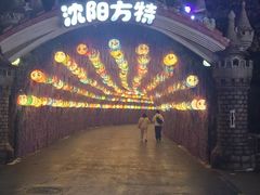 -沈阳方特欢乐世界