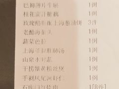 -上海人家花樣年华(中山公园店)