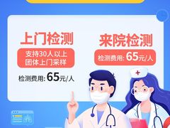 -广州仁爱天河医院体检中心