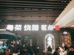 -南棠馆粤菜坊(群光店)