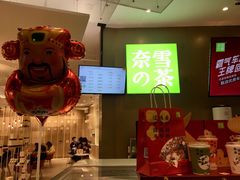 -奈雪的茶(市百一店)