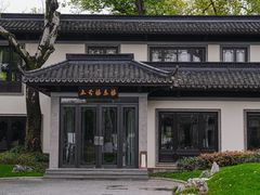 -杭州西湖柳莺里酒店