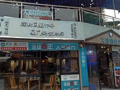 -大厨的餐厅(曾厝垵总店)