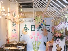 -ins森林童话餐厅coffee&bistro