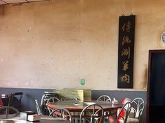 -将台涮肉(酒仙桥店)