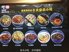 -怪噜范·老贵阳街头名小吃(汇金星力城店)