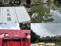 -粤晖园